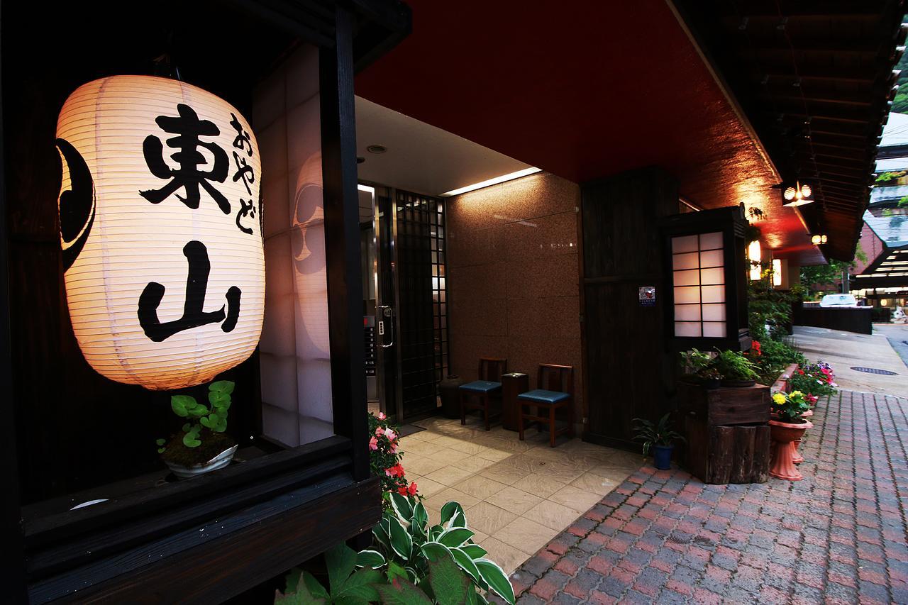 Oyado Higashiyama Hotell Aizuwakamatsu Eksteriør bilde